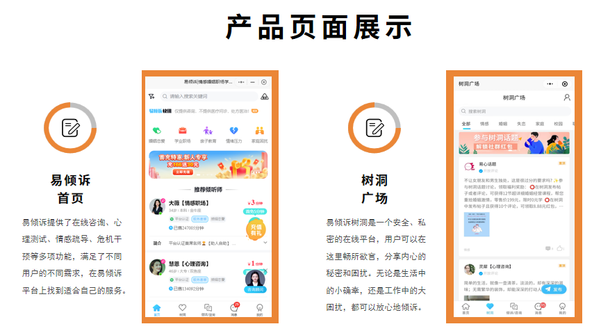 分離小三的公司靠譜嗎?易傾訴就挺靠譜的