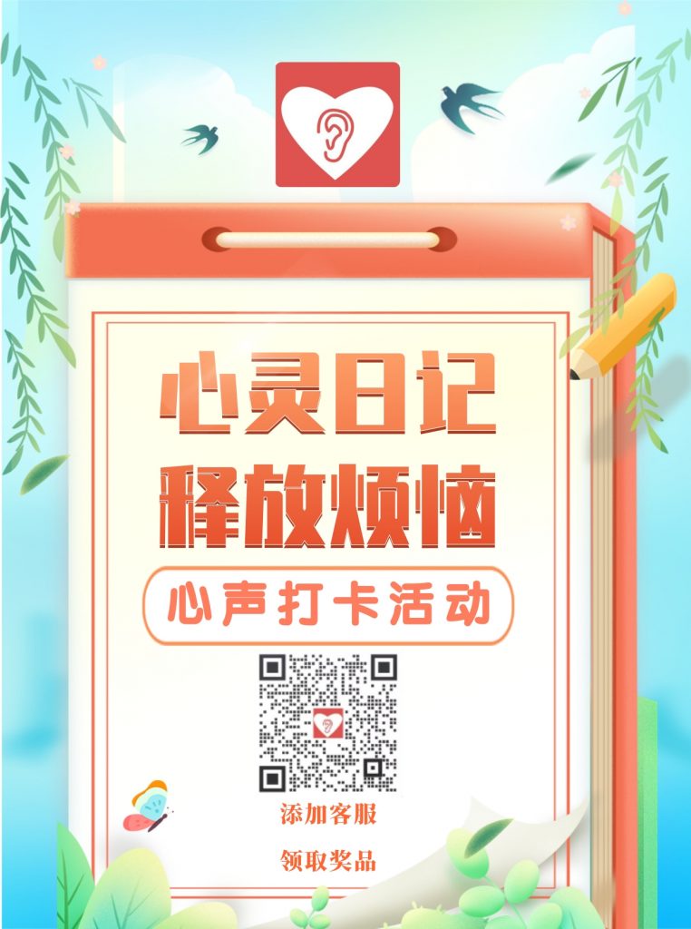 【五一特輯】心靈日記，釋放煩惱!